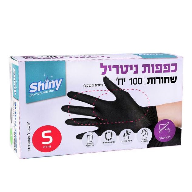 כפפות חד פעמיות